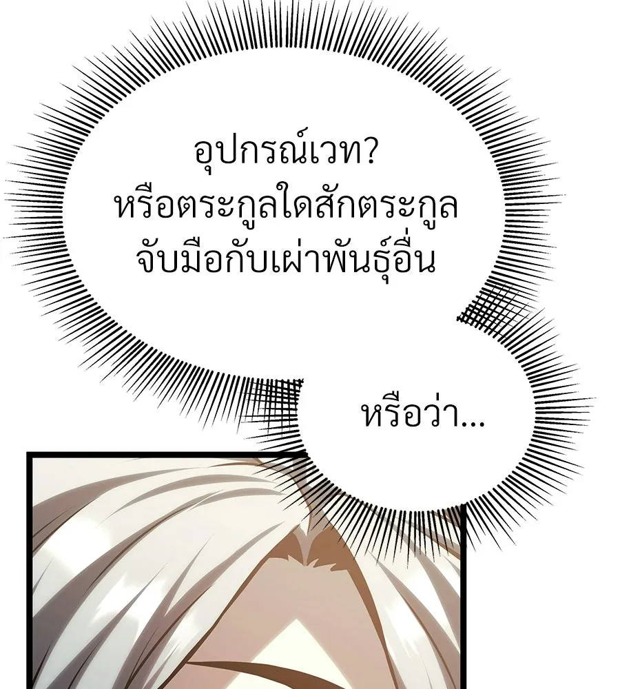 จอมเวทคนเลี้ยงแกะ ตอนที่ 28 รูปที่ 74