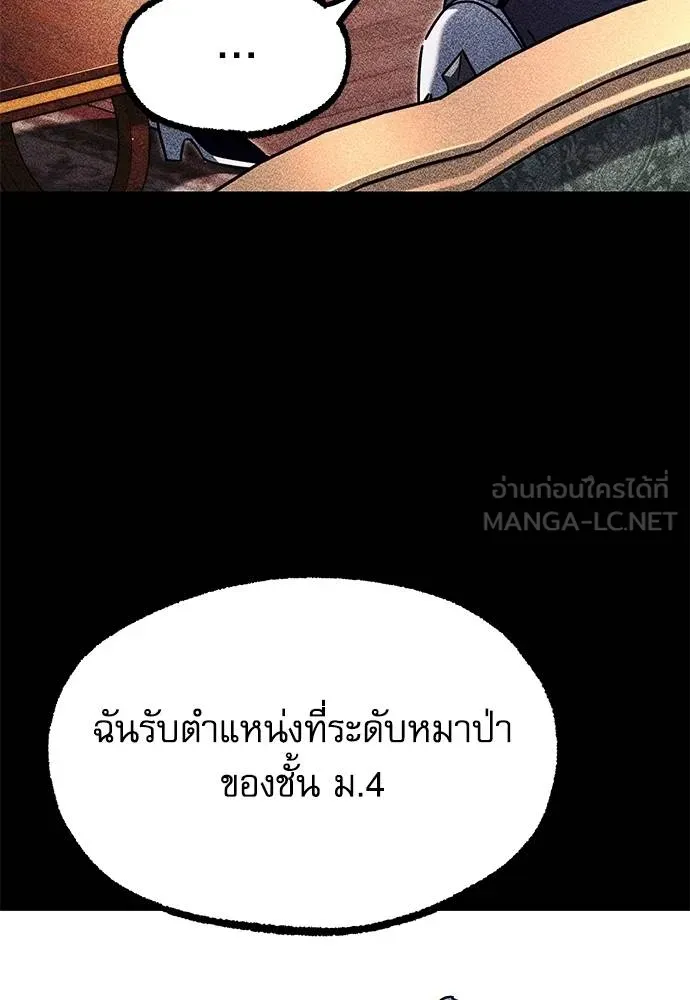 ชำแหละอะคาเดมี ตอนที่ 35 รูปที่ 64