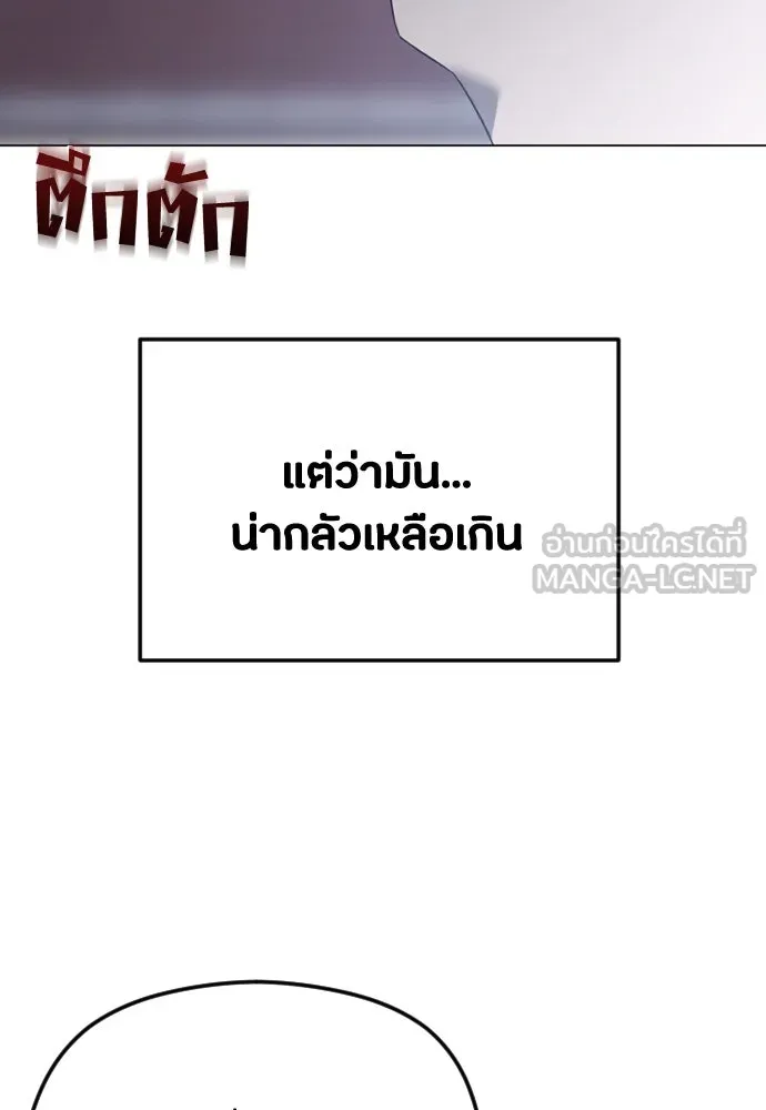 วิธีหนีตายจากนิยายโรคจิต ตอนที่ 36 รูปที่ 57