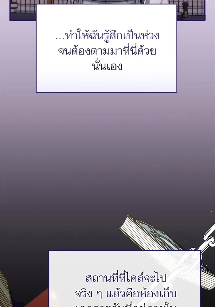 แด่ตัวละครโปรดที่ถูกทิ้ง ตอนที่ 56 รูปที่ 20