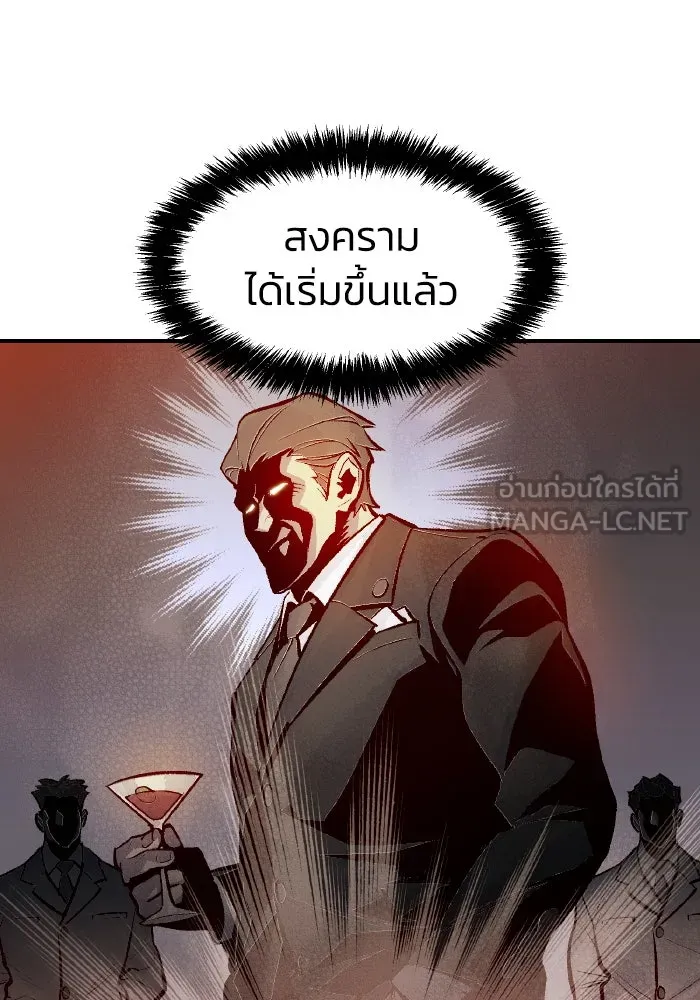 The Lone Necromancer ตอนที่ 104 รูปที่ 162