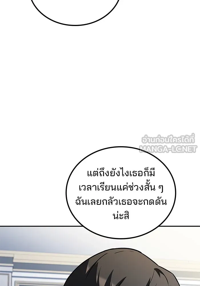 ครัวจอมเวท ตอนที่ 89 รูปที่ 66