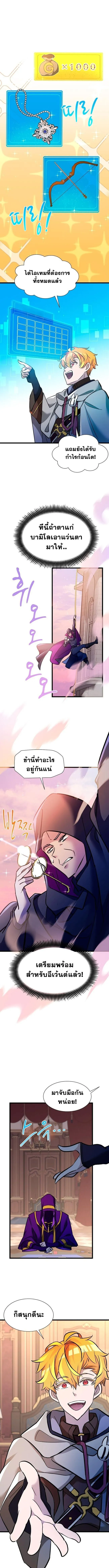 The World-Class Extra_s Walkthrough แผนเอาช_ว_ตรอดของต_วประกอบระด_บเทพ ตอนที่ ตอนที่ 30 รูปที่ 1