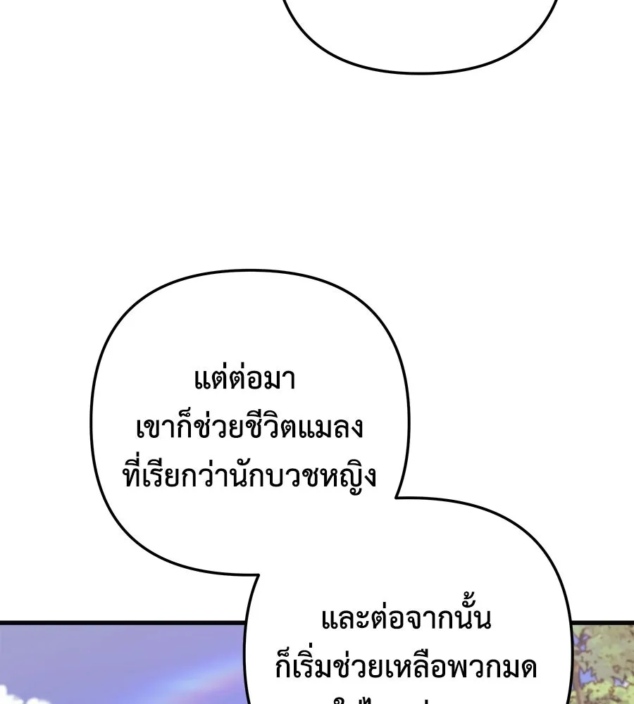 สัปดาห์นี้งดอัปตอนใหม่ ตอนที่ 109 รูปที่ 16