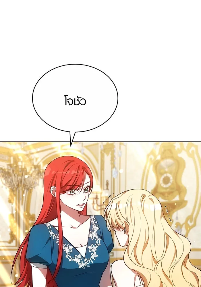 เหตุผลที่ฉันนอกใจ ตอนที่ 54 รูปที่ 53