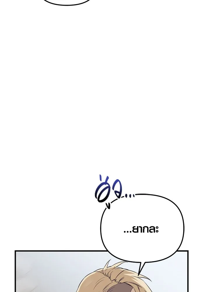 พลิกชะตาคว้าไอเทมระดับเทพ ตอนที่ 52 ฟาฟเนียร์ (3) รูปที่ 146