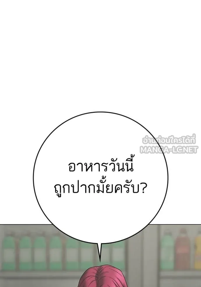 reality ตอนที่ 192 รูปที่ 30
