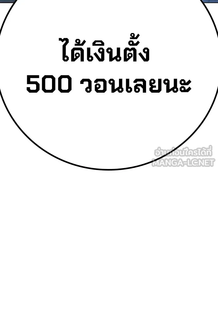 เยาวชนคนคุก ตอนที่ 1 รูปที่ 30