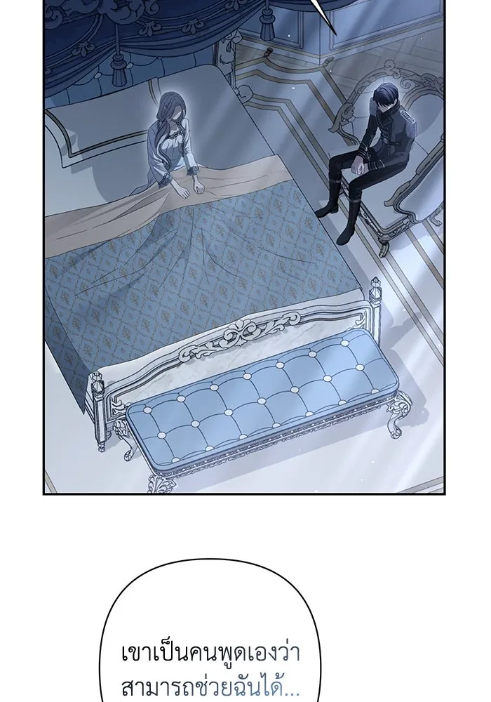 เกมรักด่านสุดท้ายจับนายพระเอก ตอนที่ 25 รูปที่ 128