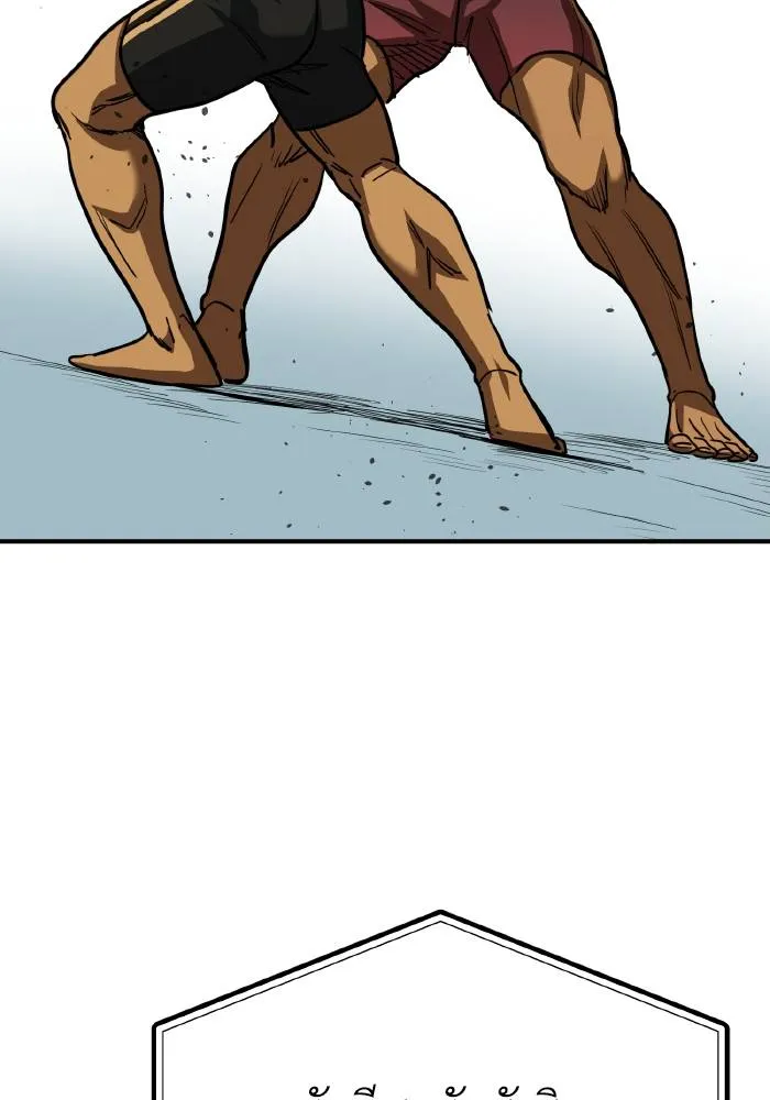 ราชาแห่งอ็อกทากอน ตอนที่ 48 รูปที่ 86