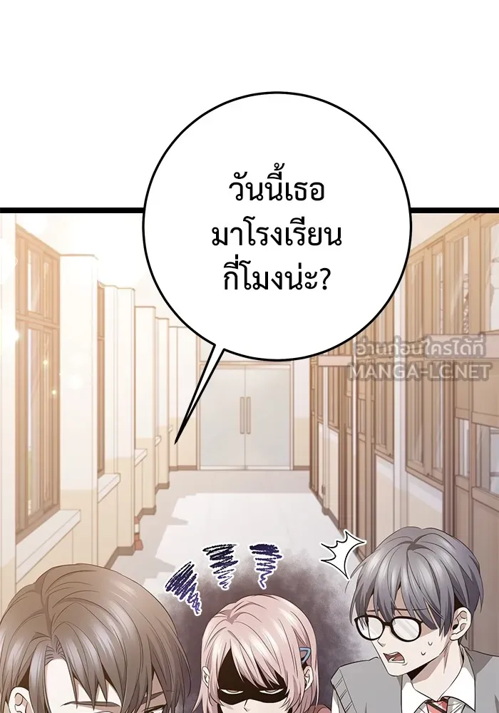 ราชินีนักบู๊ ตอนที่ 41 รูปที่ 75