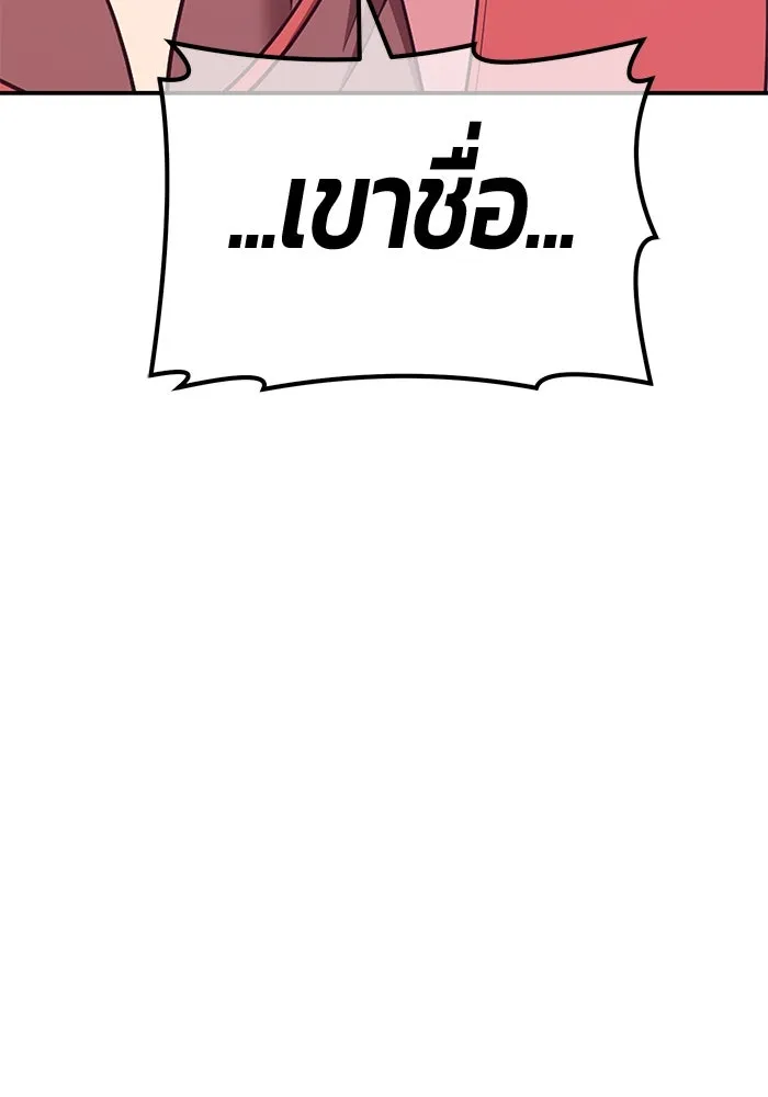 +99 ท่อนไม้พร้อมบวก ตอนที่ 69 รูปที่ 284