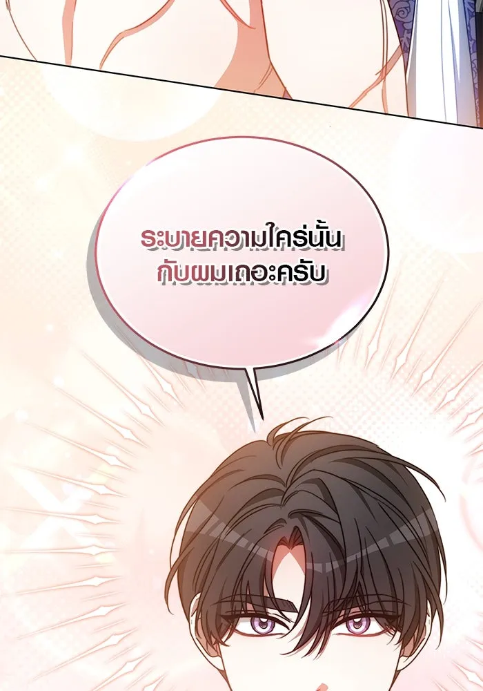 เหตุผลที่ฉันนอกใจ ตอนที่ 32 รูปที่ 112