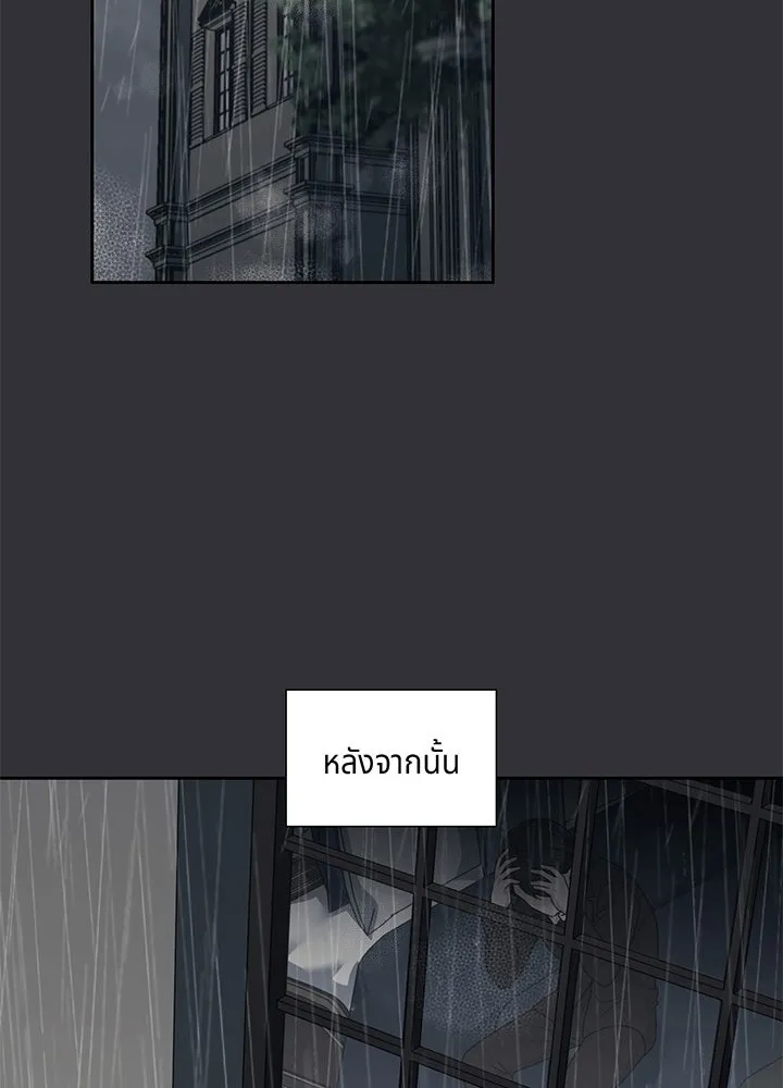 เพลิงแค้นผลาญใจ ตอนที่ 18 รูปที่ 62