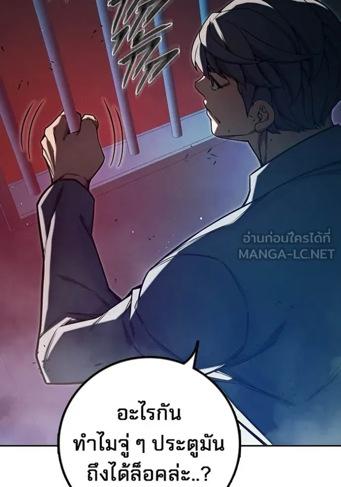 เยาวชนคนคุก ตอนที่ 71 รูปที่ 186