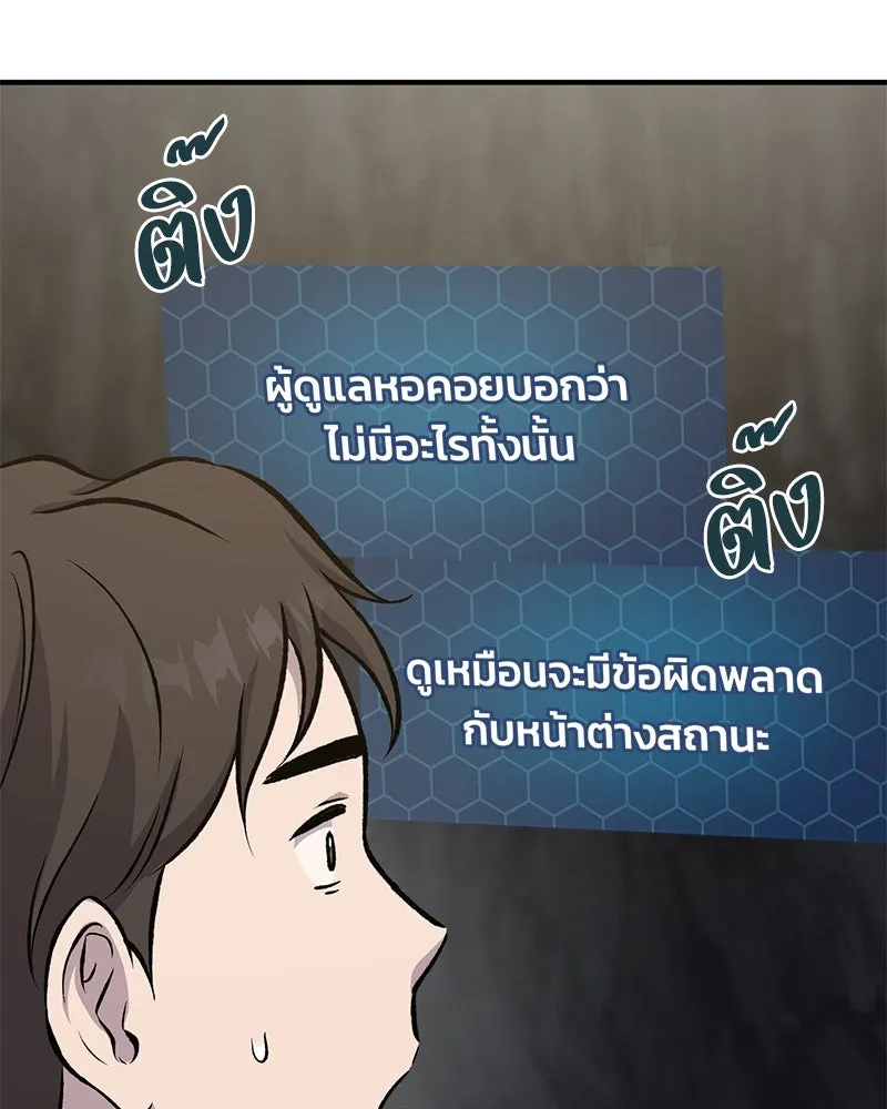 ปลูกผักพิชิตหอคอย ตอนที่ 75 รูปที่ 107