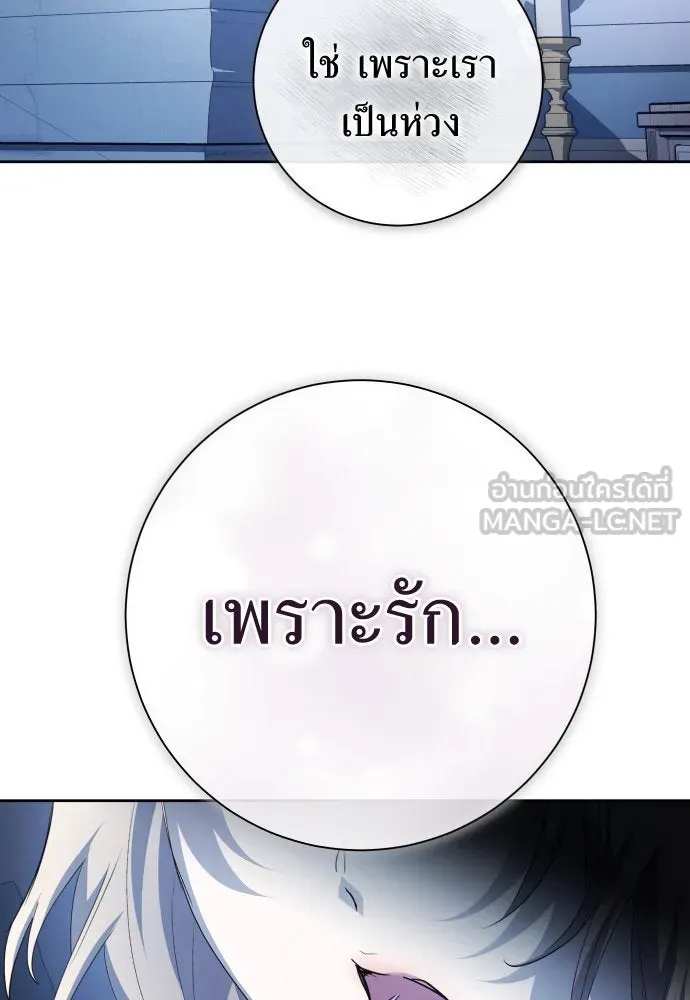 ชิงชีวิตพลิกลิขิตชะตา ตอนที่ 184. อิคารอส(5) รูปที่ 81