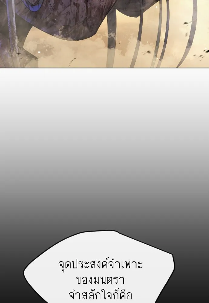 ยุคแห่งยอดมนุษย์ ตอนที่ 65 รูปที่ 32