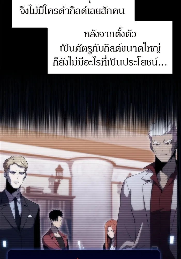 ผู้เล่นหน้าใหม่เลเวลแมกซ์ ตอนที่ 31 ข้อเสนอของดาบศักดิ์สิทธิ์ รูปที่ 11