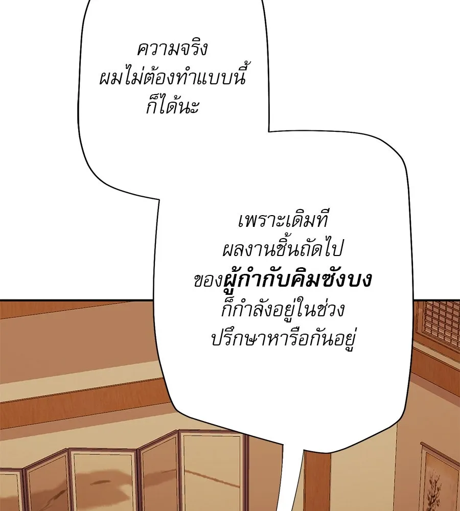 คอลเซ็นเตอร์เปลี่ยนชีวิต ตอนที่ 18 ข่มขู่ รูปที่ 16