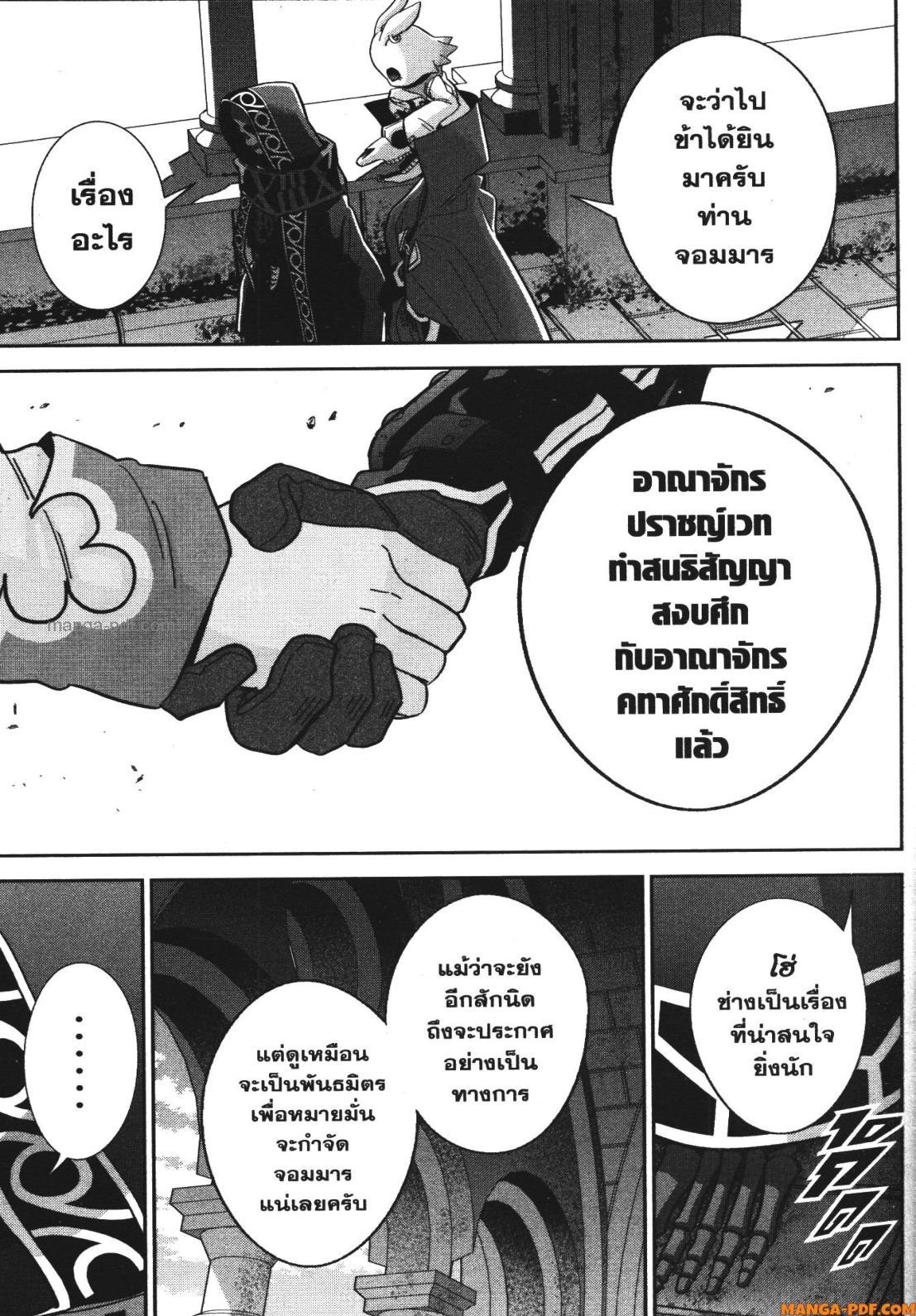 Manga-lc-com อ่านมังงะ อ่านการ์ตูน ออนไลน์ ฟรี Shokei Sareta Kenja wa Lich ni Tensei Shite Shinryaku Sensou wo Hajimeru ตอนที่ 1 2 3 4 5 6 7 8 9 10 11 12 13 14 ฟรี ไม่มีโฆษณา Manga-lc - อ่าน มังงะ อ่าน การ์ตูน ออนไลน์ อ่านมังงะ ฟรี