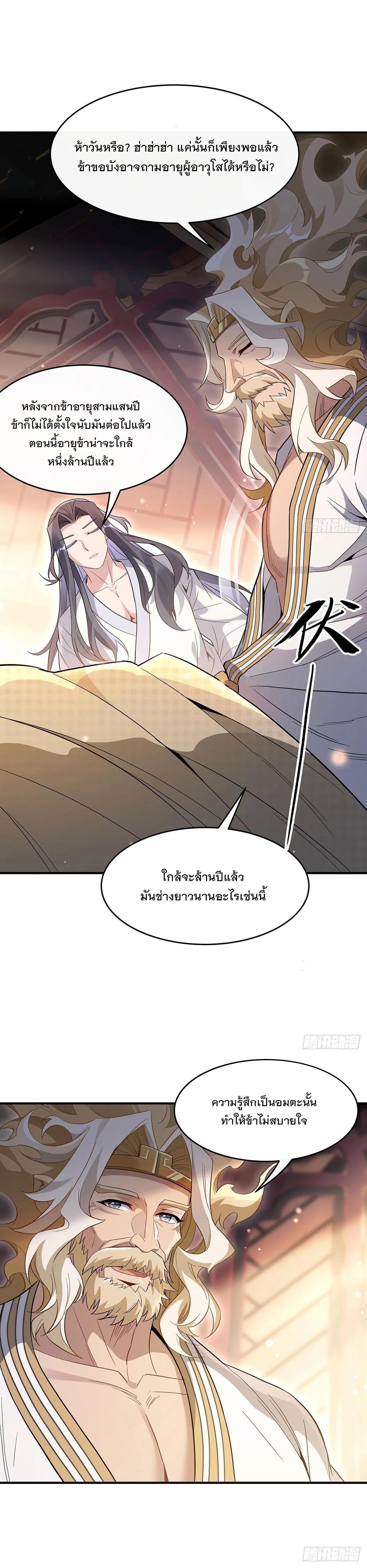 Manga-lc-com อ่านมังงะ อ่านการ์ตูน ออนไลน์ ฟรี My Female Disciples are all Future Masters of the Heavens ตอนที่ 1 2 3 4 5 6 7 8 9 10 11 12 13 14 ฟรี ไม่มีโฆษณา Manga-lc - อ่าน มังงะ อ่าน การ์ตูน ออนไลน์ อ่านมังงะ ฟรี