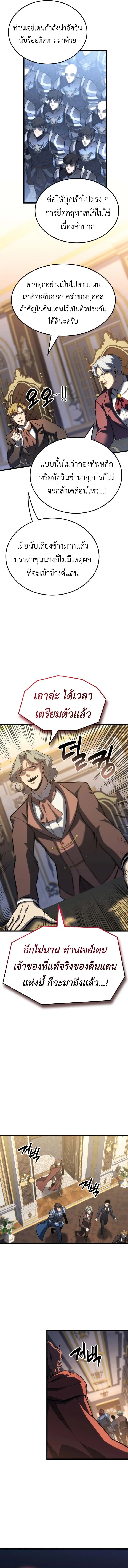 The Count_s Youngest Son is A Player ตอนที่ ตอนที่ 123 รูปที่ 8