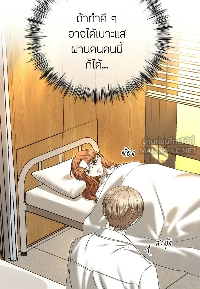 วิธีหนีตายจากนิยายโรคจิต ตอนที่ 96 รูปที่ 9