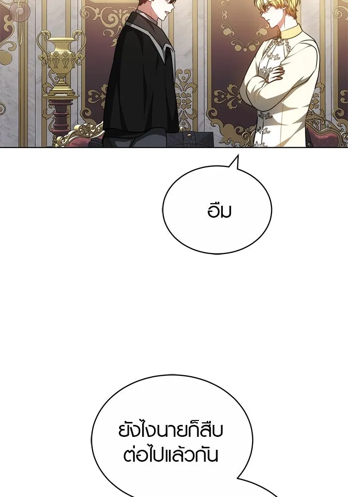 เหตุผลที่ฉันนอกใจ ตอนที่ 68 รูปที่ 49