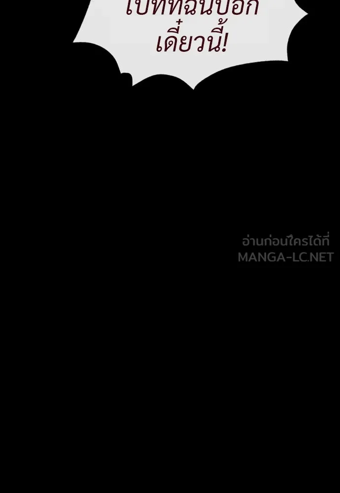 นักฆ่าย้อนวัย ตอนที่ 85 รูปที่ 78