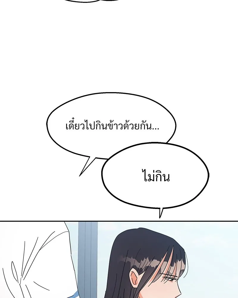 Pyramid Game เกมพีระมิด ตอนที่ 4 รูปที่ 67