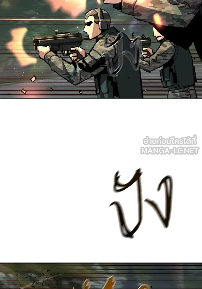 พี่ชายสายบอดี้การ์ด ตอนที่ 246 รูปที่ 96