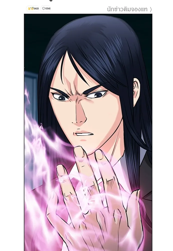 ดรูอิดแห่งสถานีโซล ตอนที่ 66 รูปที่ 22