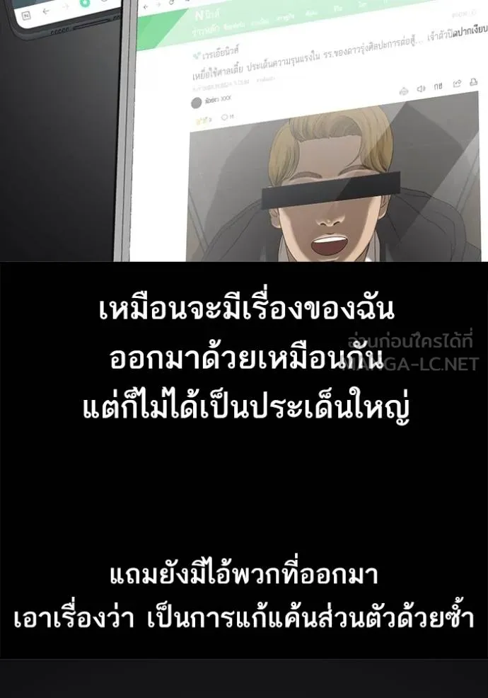 ชีวิตเวรเอ๊ย ตอนที่ 49 รูปที่ 87