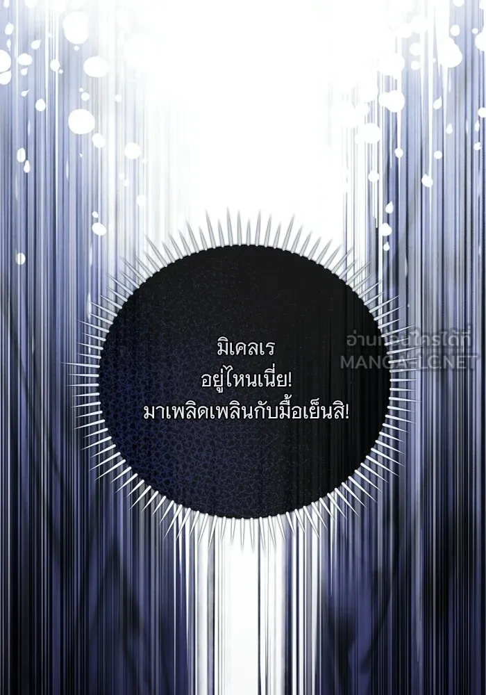 แด่ชู้รักของสามี ตอนที่ 111 รูปที่ 60