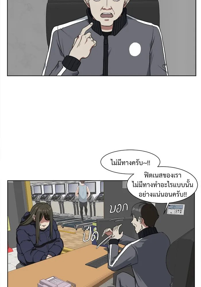 ช่วยเปลี่ยนฉันที ตอนที่ 13. ชเวโบยุน 13 รูปที่ 52