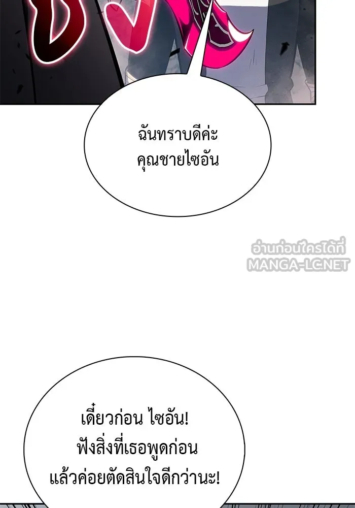 ลูกชายคนเล็กของดยุกคือมือสังหาร ตอนที่ 59 รูปที่ 150