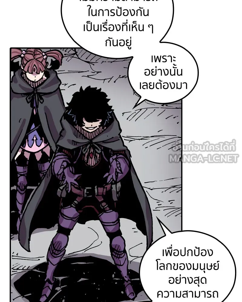 เคลวาเทส อสูรจอมราชัน ตอนที่ 29 เวลาออกล่า (2) รูปที่ 87