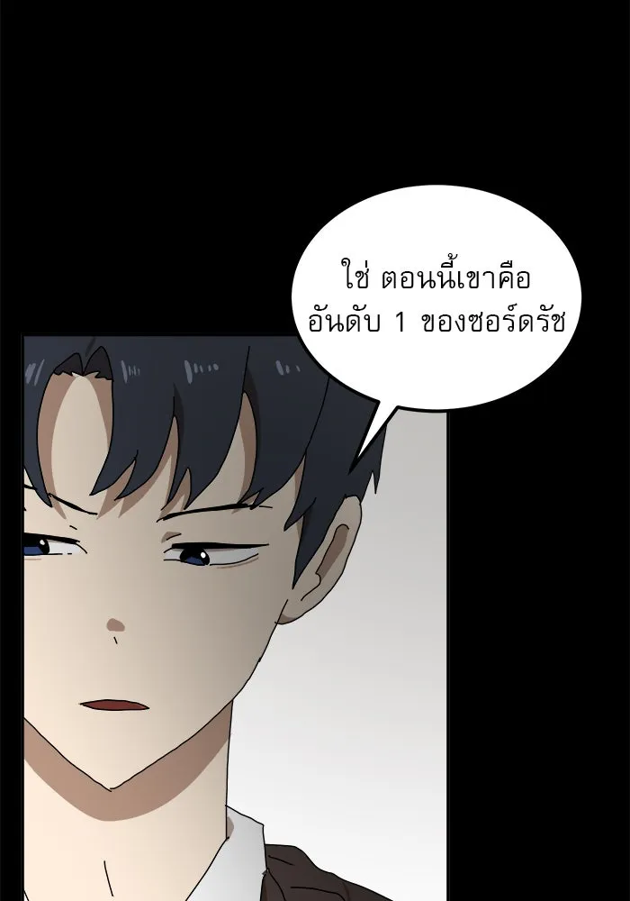 Double Click ตอนที่ 22 รูปที่ 29