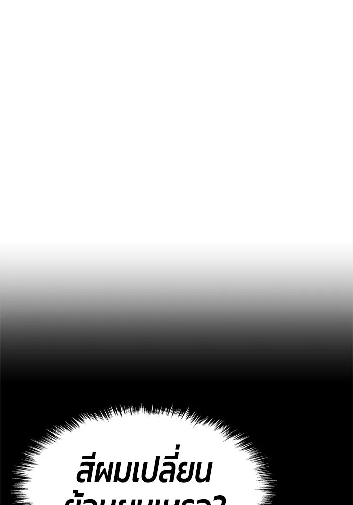 +99 ท่อนไม้พร้อมบวก ตอนที่ 26 รูปที่ 82