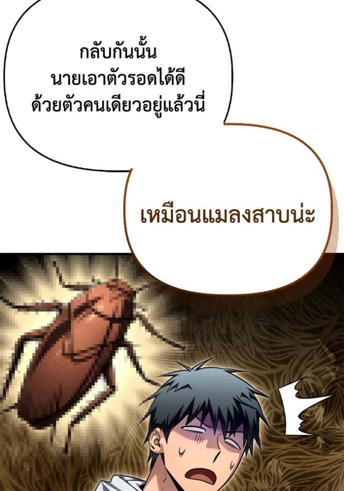 เกมของยอดมนุษย์ ตอนที่ 130 รูปที่ 62