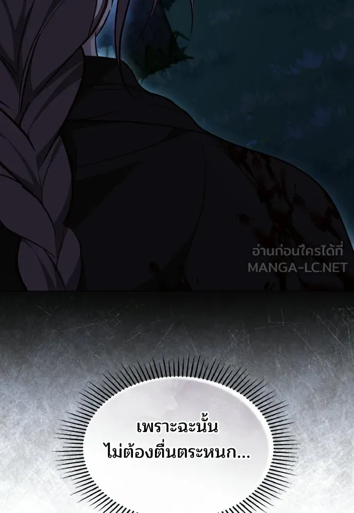 เหตุผลที่นางร้ายจับดาบ ตอนที่ 31 รูปที่ 57