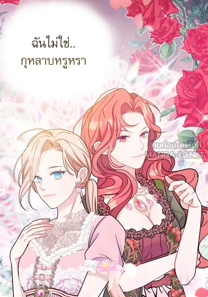 ไม่รักให้ตาย ตอนที่ 1 รูปที่ 204