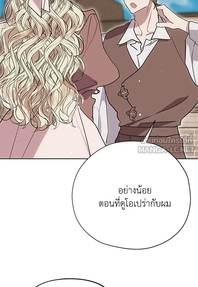 คมเขี้ยวชำระแค้น ตอนที่ 17 รูปที่ 42