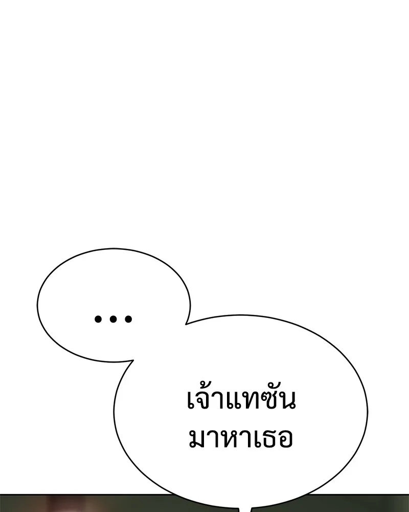 แบคXX ตอนที่ 29 รูปที่ 34