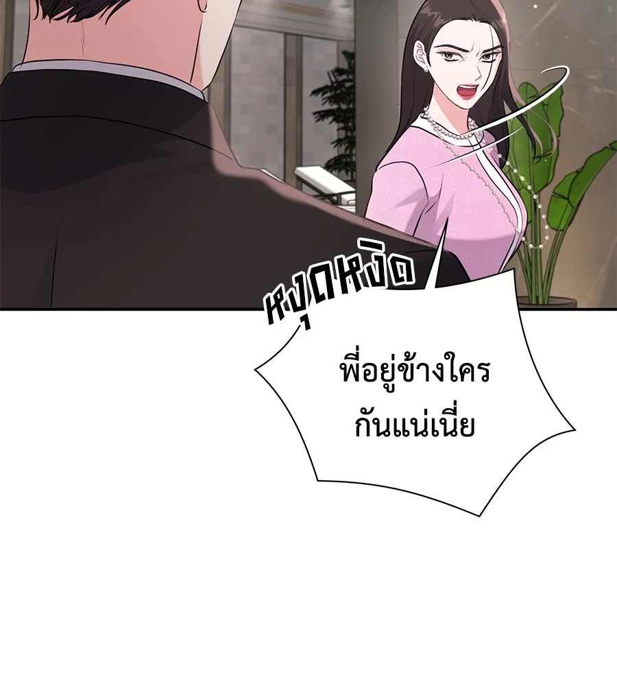 คิมหันต์นิรันดร ตอนที่ 25 รูปที่ 8