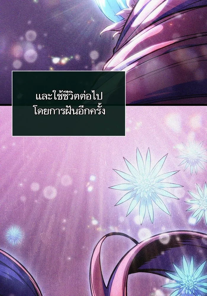 หลังวันสิ้นโลก ตอนที่ 73 รูปที่ 121