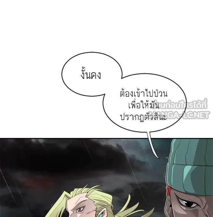 ยุคแห่งยอดมนุษย์ ตอนที่ 11 รูปที่ 12