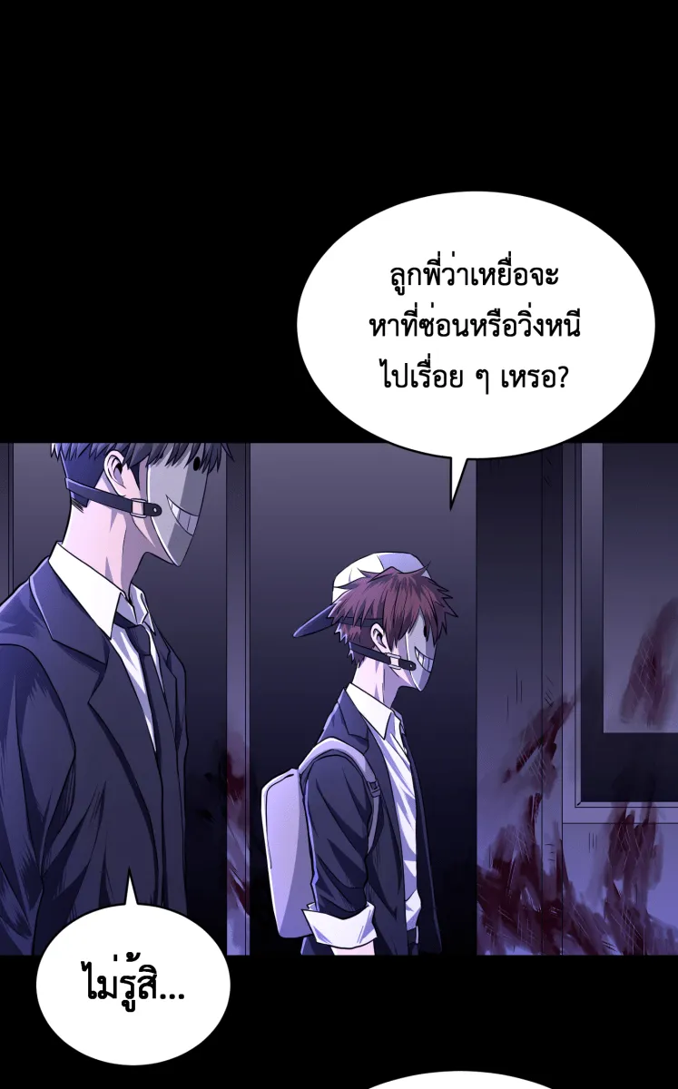 Hunter Game ตอนที่ 65  แปลก ๆ รูปที่ 32