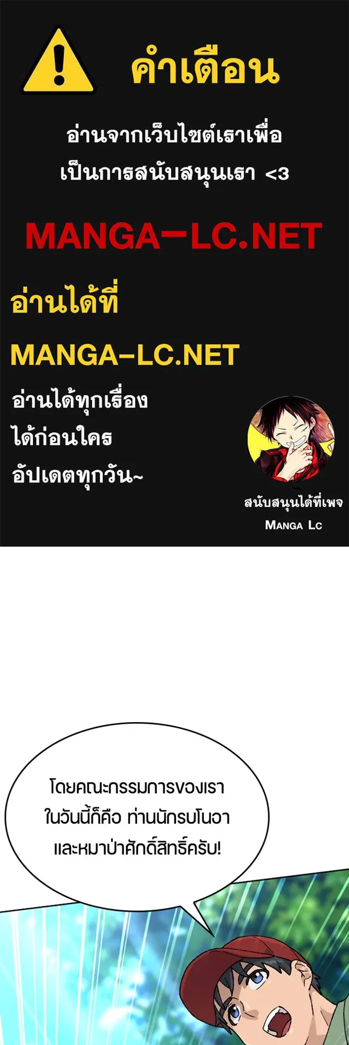 ตั้งแคมป์ฮีลใจในต่างโลก ตอนที่ 30 รูปที่ 1